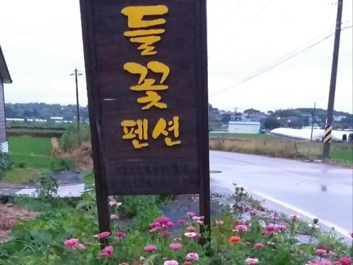 Nonsan Wild Flower Pension Exterior foto